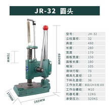 批发JR-32型手动压力机 压机、手动冲压机、压力机、冲床、JM-32