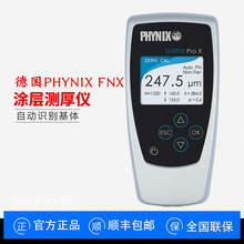 菲尼克斯漆膜仪德国PHYNIX surfix  SX-FN1.5涂层测厚仪