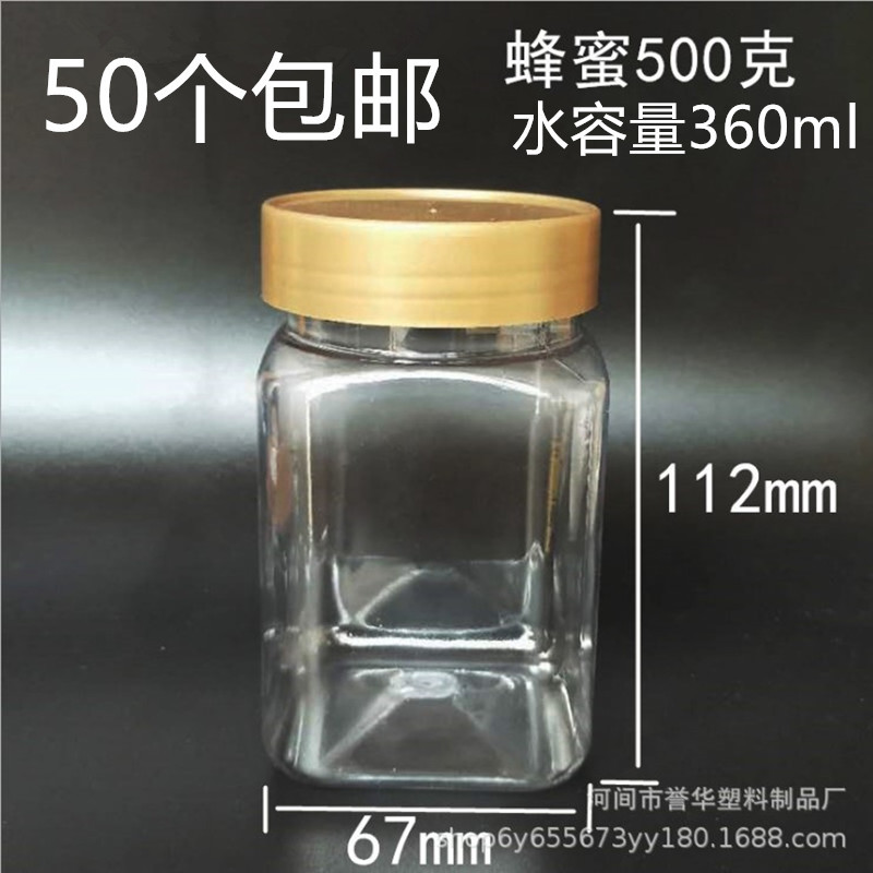 批发塑料蜂蜜瓶辣椒酱瓶子pet蜂蜜瓶360毫升塑料瓶1斤方形蜂蜜瓶