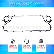 推广可拆板式换热器用密封垫凌谊阿法M6垫片M、TL、EC系列密封垫