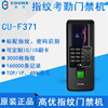 High priority CU-F371 Check on work attendance Access control Integrated machine Access control system fingerprint The entrance guard machine Punch card machine Access control controller High priority CU-F371 Check on work attendance Access control Integrated machine Access control system fingerprint The entrance guard machine Punch card machine Access control controller