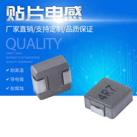 一体成型贴片电感 0520密封式贴片电感 SMD绕线功率电感