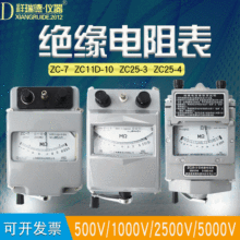 祥瑞德兆欧表ZC25-3绝缘表手摇摇表500V ZC-7绝缘电阻测试仪2500V