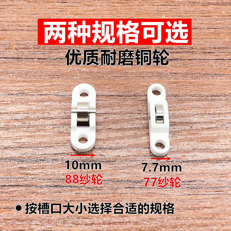 黄铜轮塑钢窗滑轮推拉窗防蚊纱窗滚轮门窗配件移窗77/88小滑轮