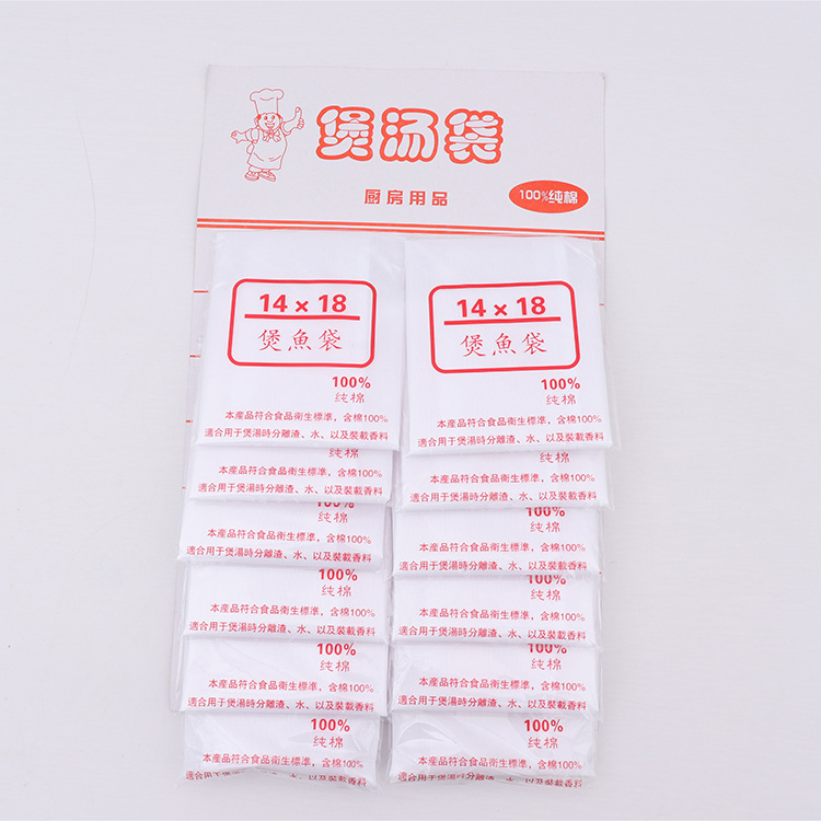 Soup Bag Fish Soup Bag Traditional Chinese Medicine Bag Residue Bag Filter 14*18 Commercial Boiling-Fish Bag