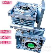 厂家批发rv减速机 小型变速机 铝壳微型nmrv50蜗轮蜗杆减速器