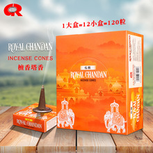 GR印度香 檀香(大盒)RoyalChandan印度进口手工塔香薰熏香锥香404