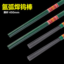 产地直供北京坞电极钨 黑杆焊枪乌针1.6/2.0/2.4/3.2 氩弧焊机钨