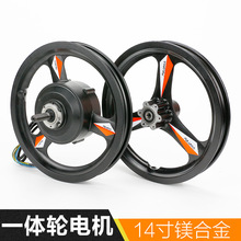 14寸鎂合金一体轮无刷电动机 QH-Y(14)折叠自行车一体轮轮毂电机