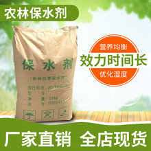 农林植物种植钾盐保水剂SAP保肥促生长土壤改良剂抗旱吸水树脂