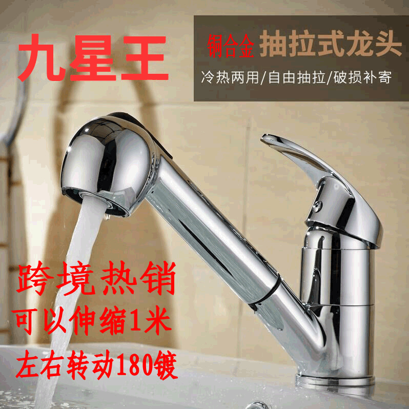 Alloy Copper Sitting Hot and Cold European Faucet Bathroom Wash Basin Basin Pull Alloy Faucet Water Tap