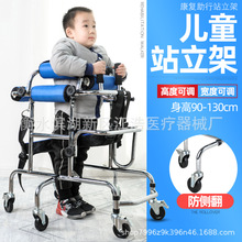 儿童站立架 小孩助行车学步车偏瘫痪下肢训练站立架带轮 助行器
