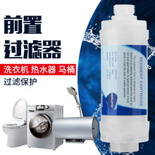 净水器洗衣机热水器前置过滤器5寸小PP苏尔智能马桶盖过滤器滤芯