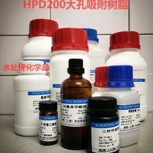 HPD200大孔吸附树脂