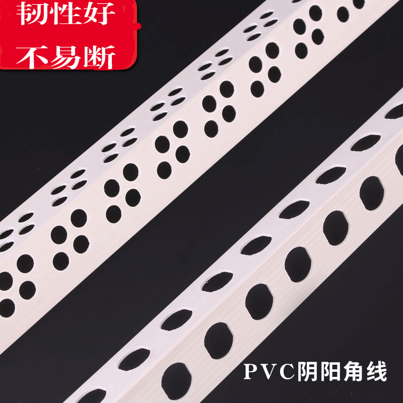 PVC阴阳角线护角条 阴角阳角条墙角装修护角线防开裂阴阳角线将牌