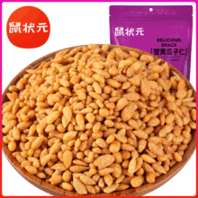 蟹黄瓜子仁100g/袋 葵花籽坚果炒货休闲零食春节年货产品厂家