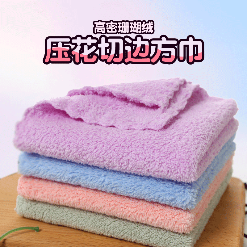 珊瑚绒毛巾 高密珊瑚绒素色切边方巾5色现货儿童口水巾厂家供应