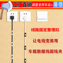 汽车用自粘电线理线器 车载固定夹线卡子 网线整理器数据线固线夹