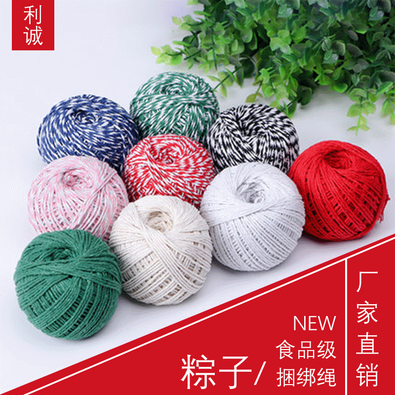 factory store in stock wholesale 8-strand single and color 1.5mm pack zongzi string sausage rope diy cotton thread 10 per pack