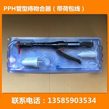 PPH肛肠吻合器管型痔吻合器肛肠缝合器痔疮吻合器痔上黏膜吻合器