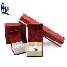 书法前磁铁首饰盒包装盒 收纳礼品盒纸质戒指项链手镯礼物包装盒