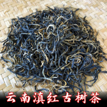 2022新红茶 云南滇红古树红茶凤形红茶金芽茶叶散装大量批发500g