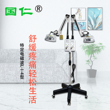 国仁L-I-4电磁波理疗器 家用 医用双头理疗器 多功能电磁波理疗仪