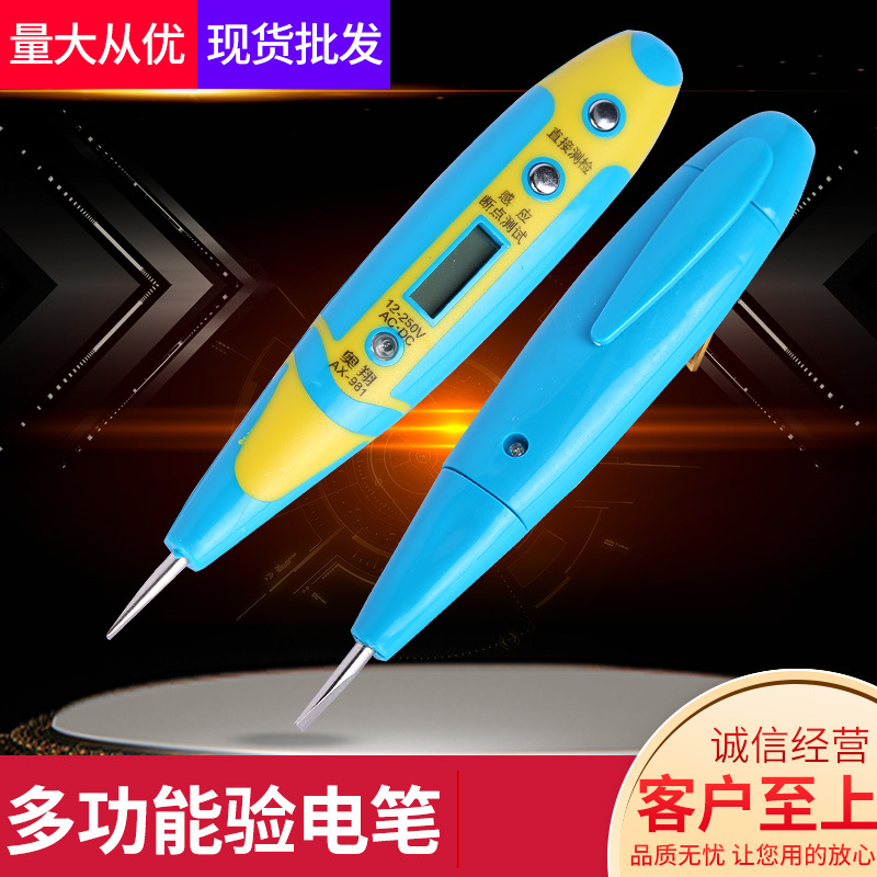 自产自销试电笔 夜视蓝屏多功能感应数字测电笔 智能感应验电笔