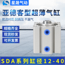 亚德客型薄型气缸SDAJ40X20-20可调薄型气缸