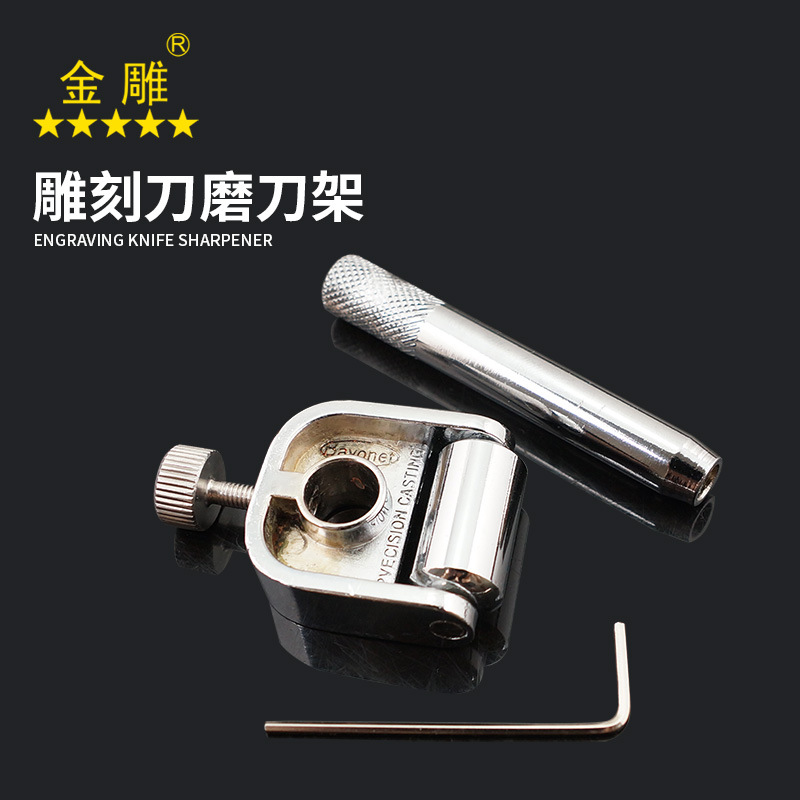 金雕旋转雕刻刀头磨刀架手工皮具DIY皮革旋转刻刀打磨工具磨刀架