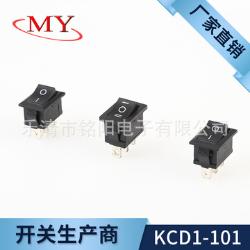 厂销kcd1船型开关三档三脚 翘板开关15x21 双复位船型翘板开关