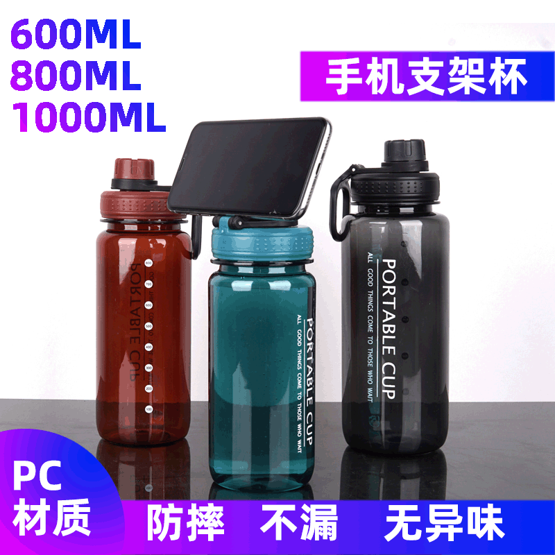 800ml advertising plastic cup creative style sports bottle sports water cup convenient water cup sports bottle printable logo