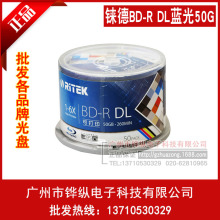 铼德Ritek蓝光 BD-R DL 6X 可打印50G 蓝光刻录盘BD-R 50张