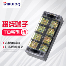 鼎瑞TB-4504厂家供应 45A  4P固定式端子板 接线端子排接线板端子