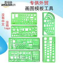 镂空绘画模板pet建筑设计画圆建筑模板套装亚马逊跨境绘图模板