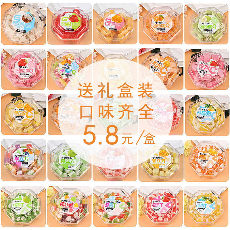24盒整件批发年货零嘴多口味儿童零食水果软糖盒装糖果盒赠送礼品