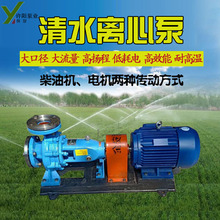 双科IS清水离心泵高扬程大流量水泵农用卧式柴油机抽水机增压泵