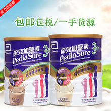 美国直邮雅培 pediasure小安素奶粉1-13岁香草味/巧克力味/草莓味