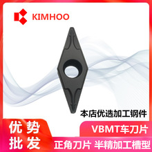 KIMHOO数控车刀片 VBMT160404/08/12-TM KH2115 加工钢件正角刀片