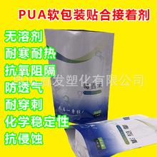 双组份PUA聚氨酯无溶剂软包装贴合剂/PU胶粘剂 绿色环保 贴合胶