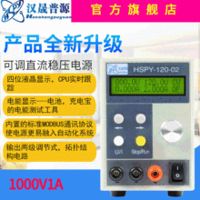 汉晟普源高稳定性可调电源高分辨率1000V1A数字电源直流稳压电源