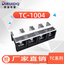 TC-1004铜件接线端子排 100A 4P固定式大电流接线端子连接器
