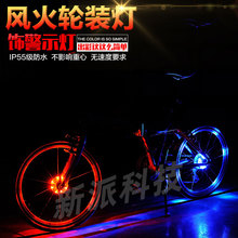 新款自行车灯炫彩山地车风火轮骑行装饰警示车轴花鼓灯一件代发