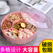 创意塑料带盖分格糖果盒家用客厅透明零食盘果盘婚庆喜糖干果盒子