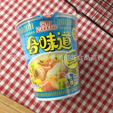 批发 香港进口食品合味道海鲜面方便面即食速食泡面75g 24杯一箱