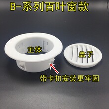 装饰盖通风百叶厨房热水器通风盖装饰圈70/100/120/150