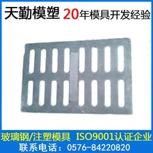 电力井盖窨井盖模具雨水排水井盖模具玻璃钢模压模具塑料模具设计