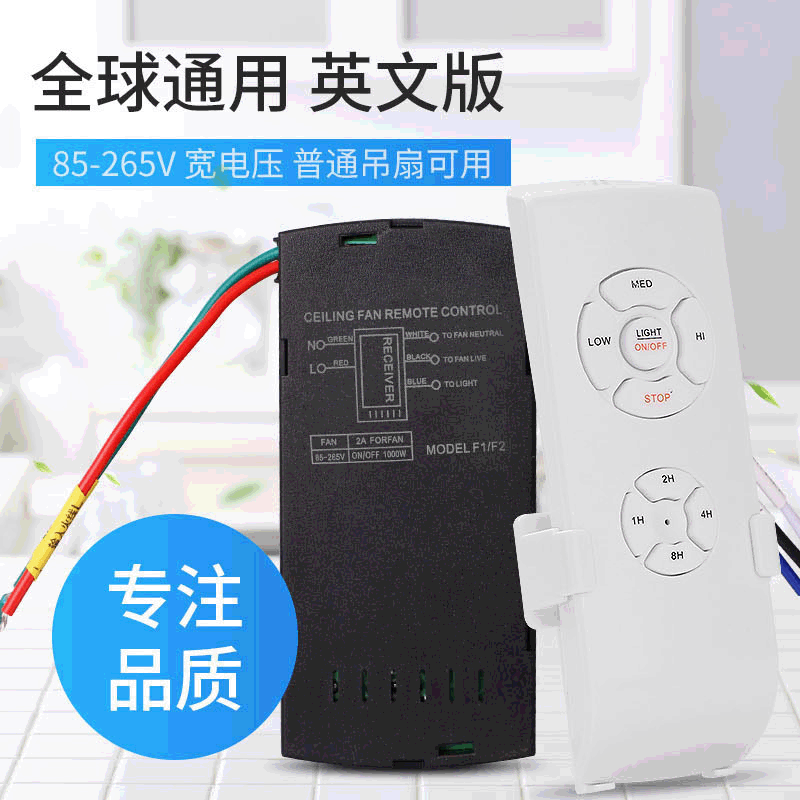 全球通用吊扇灯遥控开关英文版风扇灯遥控器智能110V220V无线调速