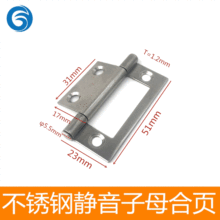 厂家供应2寸不锈钢子母合页 51*23*1.2mm 免开槽字母铰链静音合叶