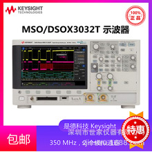 美国是德DSOX/MSOX3012T/3022T/3032T/3052T/3102T全新数字示波器